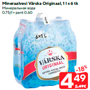 Скидка - Минеральная вода