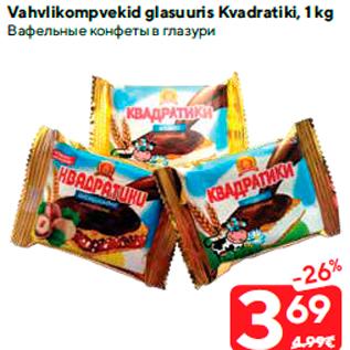 Скидка - Вафельные конфеты в глазури