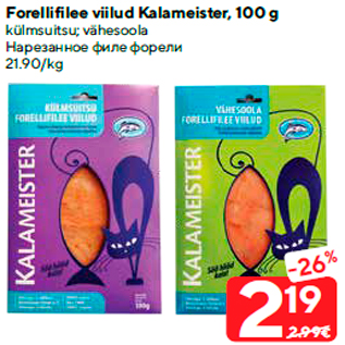Allahindlus - Forellifilee viilud Kalameister, 100 g
