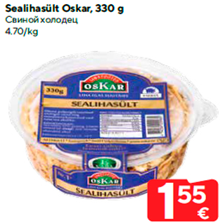 Allahindlus - Sealihasült Oskar, 330 g