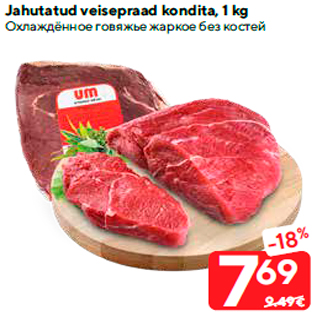 Allahindlus - Jahutatud veisepraad kondita, 1 kg
