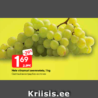 Allahindlus - Hele viinamari seemneteta, 1 kg