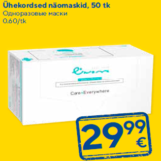 Allahindlus - Ühekordsed näomaskid, 50 tk