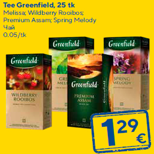 Allahindlus - Tee Greenfield, 25 tk