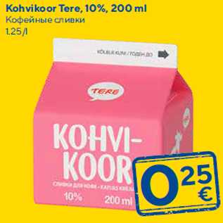 Allahindlus - Kohvikoor Tere, 10%, 200 ml