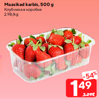 Allahindlus - Maasikad karbis, 500 g