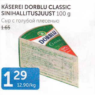 Allahindlus - KÄSIREI DORBLU CLASSIC SINIHALLITUSJUUST 100 G