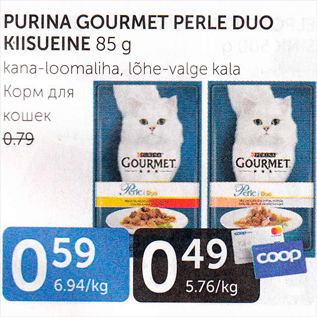 Allahindlus - PURNA GOURMET PERLE DUO KIISUEINE 85 G