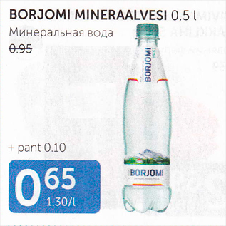 Скидка - МИНЕРАЛЬНАЯ ВОДА