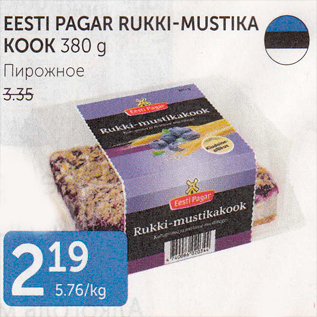 Allahindlus - EESTI PAGAR RUKKI-MUSTIKA KOOK 380 G