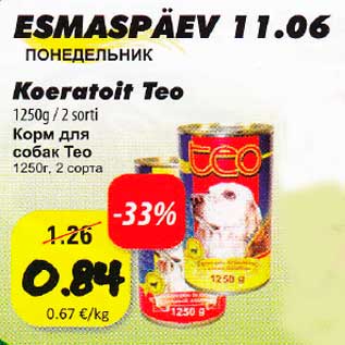 Скидка - Корм для собак Teo 1250г, 2сорта