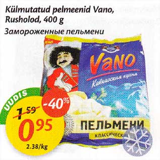 Скидка - Замороженные пельмени