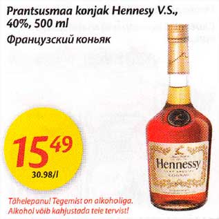 Allahindlus - Prantsusmaa konjаk Неnnеsу V.S., 40%,500 ml