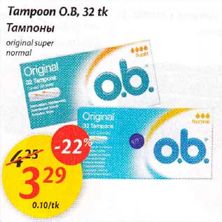 Allahindlus - Таmрооn О.В, 32 tk .original super .normal