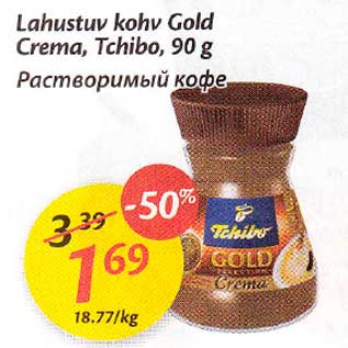 Скидка - Растворимый кофе