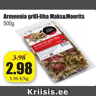 Скидка - Мясо на гриле Maks&Moorits 500 г