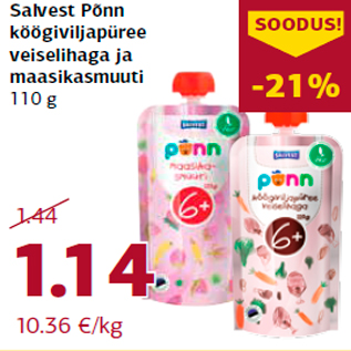 Скидка - Овощное пюре с говядиной и клубничный коктейль 110 г