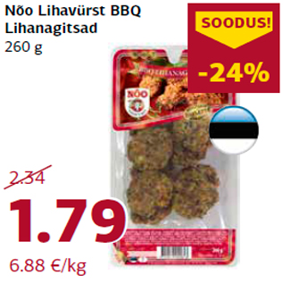 Скидка - Мясные наггетсы 260 г