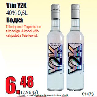 Скидка - Водка