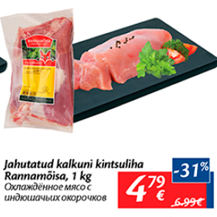 Скидка - Охлажденное мясо с индюшачьих окорочков