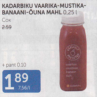 Скидка - СОК