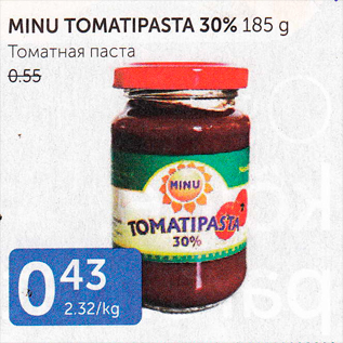 Скидка - ТОМАТНАЯ ПАСТА