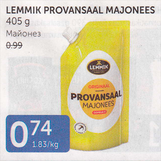 Скидка - МАЙОНЕЗ