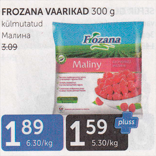 Скидка - МАЛИНА