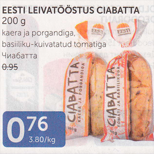 Скидка - ЧИАБАТТА