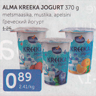 Скидка - ГРЕЧЕСКИЙ ЙОГУРТ