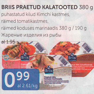 Скидка - ЖАРЕНЫЕ ИЗДЕЛИЯ ИЗ РЫБЫ
