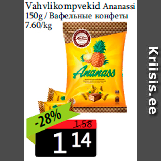 Allahindlus - Vahvlikompvekid Ananassi 150g