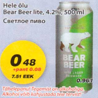 Скидка - Светлое пиво
