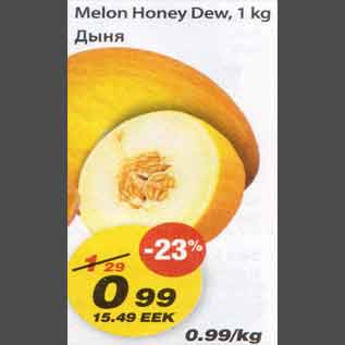 Allahindlus - Melon Honey Dew