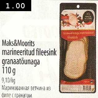 Скидка - Маринованная ветчина из филе с гранатом