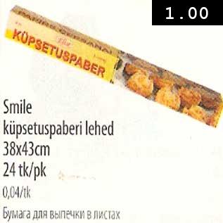 Скидка - Бумага для выпечки в листах