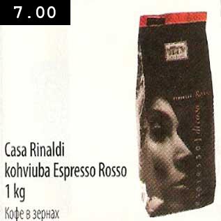 Allahindlus - Casa Rinaldi kohviuba Espresso Rosso