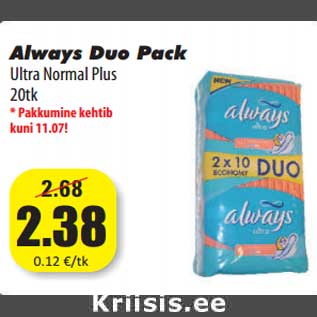 Скидка - Always Duo Pack