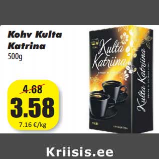 Скидка - Кофе Kulta