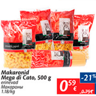 Скидка - Макароны