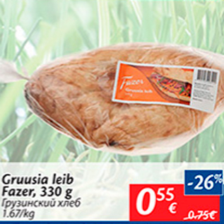 Allahindlus - Gruusia leib Fazer, 330 g