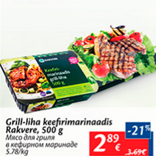 Скидка - Мясо для гриля в кефирном маринаде