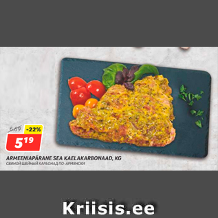 Allahindlus - Armeenia pärane sea kaelakarbonaad, kg