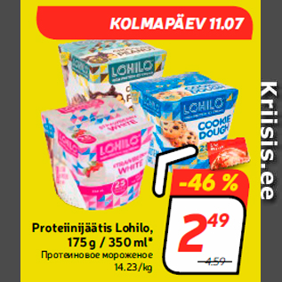 Скидка - Протеиновое мороженое