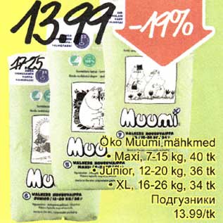 Allahindlus - Öko Muumi mähkmed