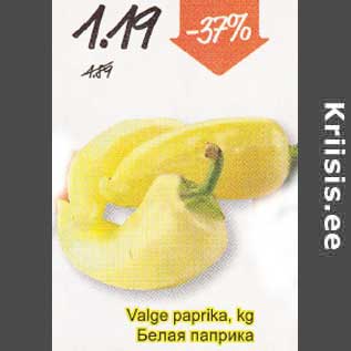 Скидка - Белая паприка
