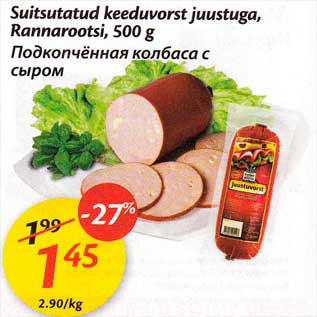 Allahindlus - Suitsutatud keeduvorst juustuga, Rannarootsi, 500 g