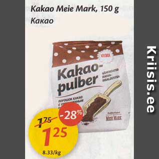 Скидка - Какао
