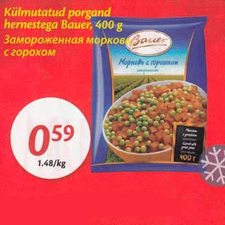 Скидка - Замороженная морковь с горохом