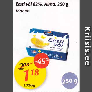 Allahindlus - Eesti või 82%, Alma, 250 g